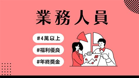 后里求職網|「后里」最新找工作職缺｜2024年11月－104人力銀